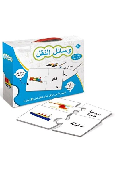 Generic Transportation Puzzle Toy 24 Pieces Educational Puzzle Set for Hand Eye Coordination