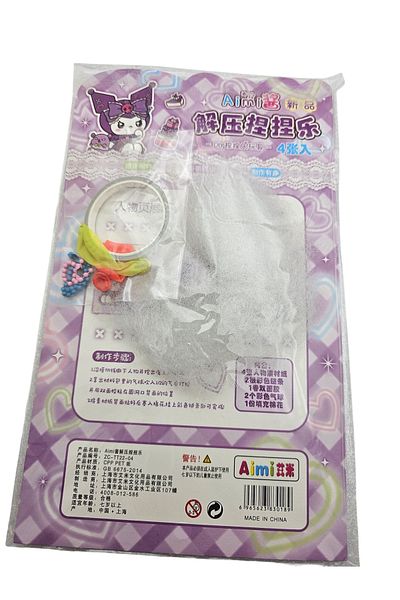 Meyra Accessories Sanrio Kuromi DIY Do-It-Yourself Handmade Keychain Figure Toy Plush Hobby Entertainment