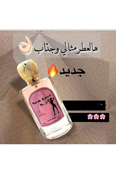 New Love عطر فيرومون رومانسي للنساء 100 مل