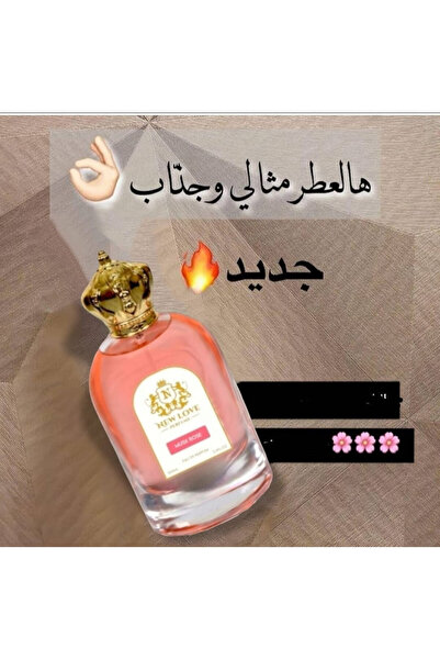 New Love عطر فيرومون رومانسي للنساء 100 مل