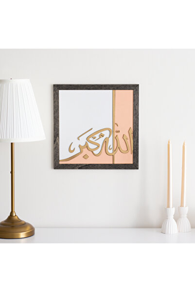 HippoDeco Επιτοίχια ζωγραφική από χρυσό ξύλο με τον Αλλάχ Έκμπαρ – 30x30 εκ. ...