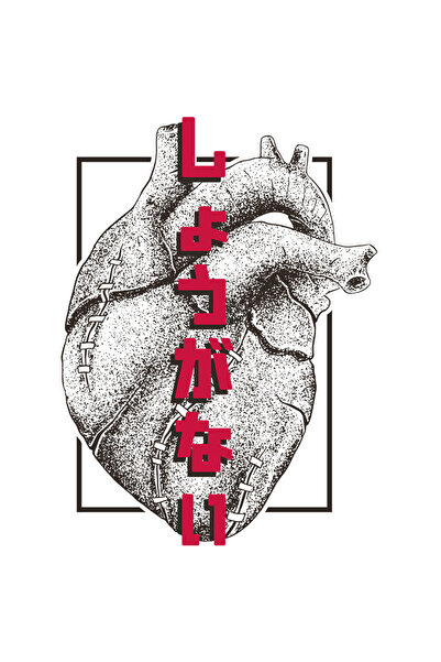 StoryGift Romania Sticker Eticheta 40CM Cu Inima Naturala, Text In Japoneza, shouganai, Iubitorii De anime Multi