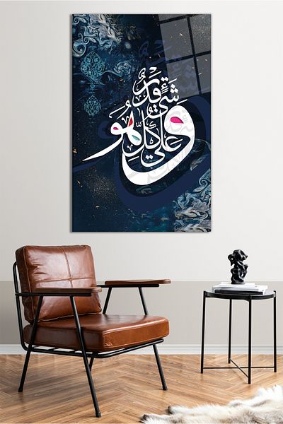 Vosevu Pictură verticală pe sticlă cu artă arabă, decor modern pentru birou, decorare de perete pentru cadou, sticlă rezistentă la spargere