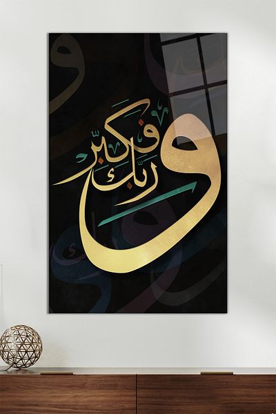 Vosevu Pictură verticală din sticlă cu caligrafie arabă, decor modern pentru birou, decorare de perete pentru cadou, sticlă rezistentă la spargere