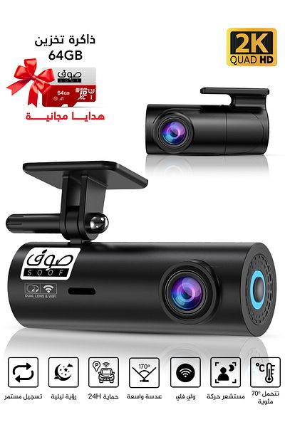 Soof MR300 2K Front 1080P Rear Dashcam, Night Vision, G-Sensor, Parking Monitor, 64GB Memory card