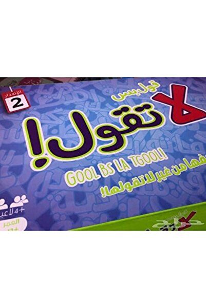 Generic Card Game - Go PS Don't Go 2 from True Gaming, LT2, Ages 4 and Up