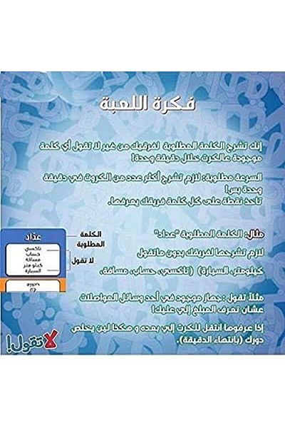 Generic لعبة الورق - Go PS Don't Go 2 من True Gaming، LT2، للأعمار من 4 سنوات فما فوق