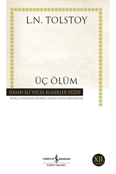 Marvel الموت الثلاثة - كلاسيكيات حسن علي يوجيل