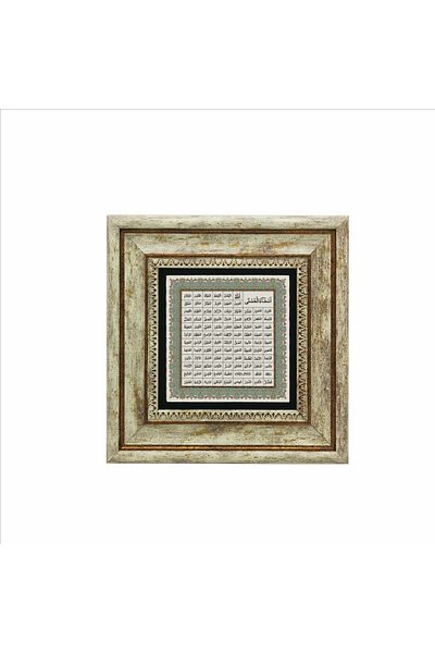 Sadrazam 99 Names of Allah (Esma-Ül Hüsna) Printed Natural Stone Painting (20 X 20 Kh-135)
