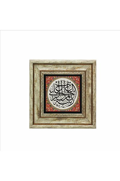 Sadrazam The Ilum Rank Is the Highest of the Ranks. Printed Natural Stone Painting (20 X 20 Kh-172)