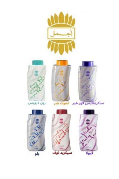 Ajmal The most beautiful body powder set