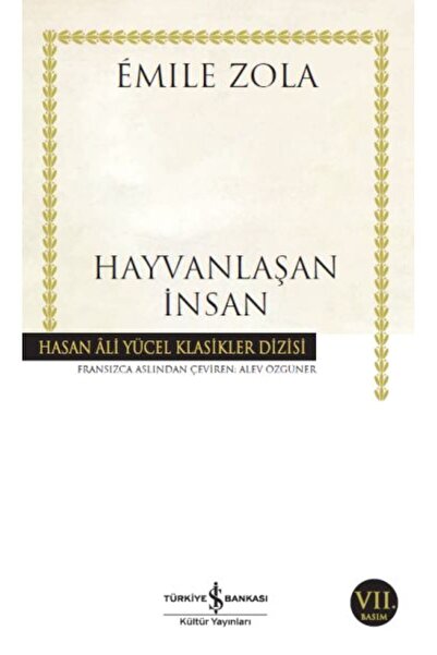 Marvel الإنسان الحيواني - كلاسيكيات حسن علي يوجيل