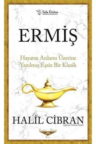 Marvel إرميش - سلسلة كلاسيكية مختصرة