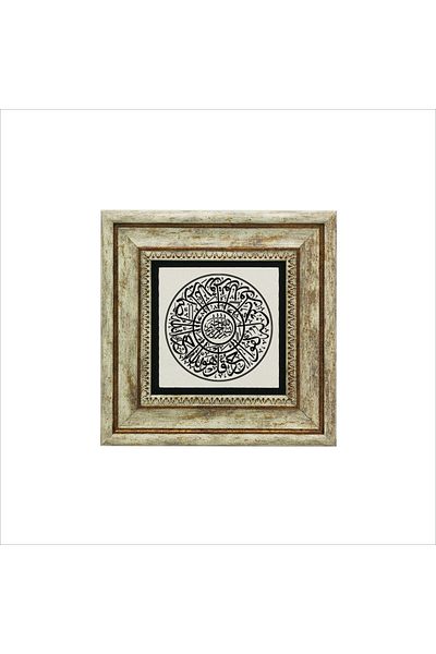 Sadrazam İhlas Suresi Printed Natural Stone Table (20 X 20 Kh-93)