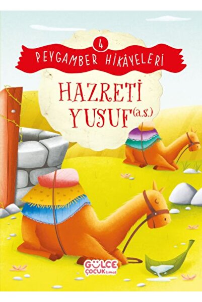 Marvel النذري يوسف - قصص النبي 4