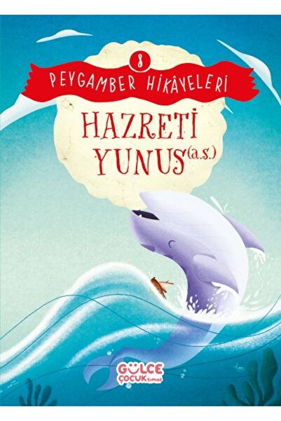 Marvel هازريت يونس - قصص النبي 8