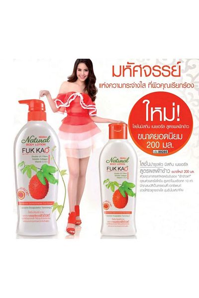 Mistine Fuk Kao Natural Whitening Lightening Body Lotion Flawless Smooth 200ml