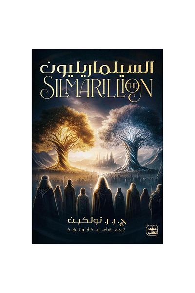 TEC The Silmarillion
