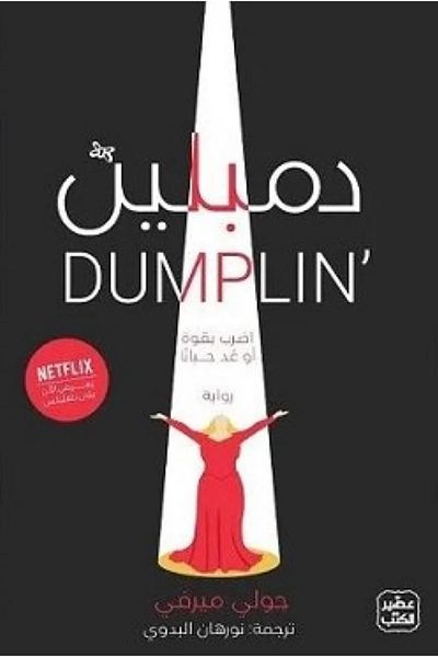 TEC Dumplings