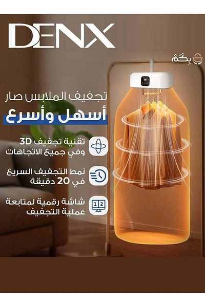 Denx مجفف ملابس محمول، مجفف كهربائي قابل للتمدد والطي، سعة كبيرة، آلة تجفيف الغسيل مع