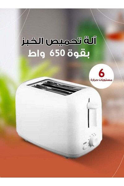Denx محمصة خبز مقاومة للهب مصنوعة من مادة البولي بروبيلين - فولاذ مقاوم للصدأ