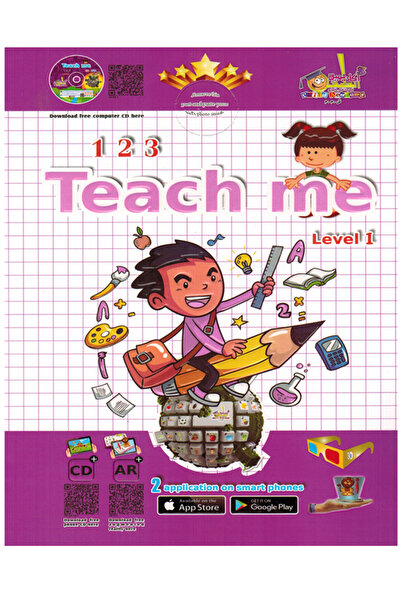 Book منهج علموني المستوى الاول 4 اجزاء