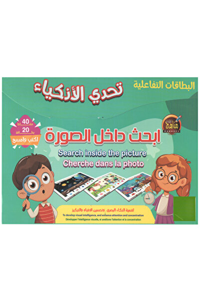 Educational Toys الطاقات التفاعلية - أبحث داخل الصورة