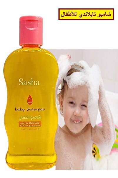 SASHA شامبو تايلاندي للأطفال بتركيبة لطيفة غير مهيجة 200 مل