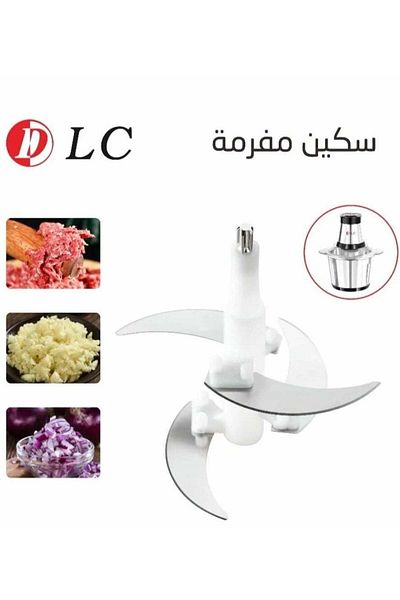 DLC Household Stainless Steel Meat Grinder Blade Accessories For 2L DLC Chopper -1Pc