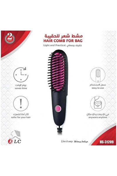 DLC Small Bag Hair Straightening Brush, Light and Practical - HS-31209