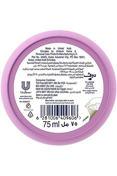 Dove Beauty Cream Deep Hydration Non-Oily Face Body Moisturizer Pink (75ml)