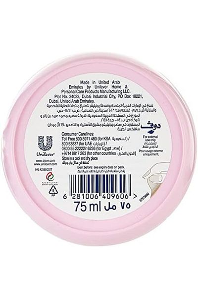 Dove Cream Beauty Cream 75ml(PINK) 09606 --- دوف كريم الجمال 75مل وردي