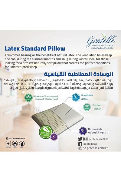 Gentelle 100% Natural Orthopedic Latex Pillow - 43x74 cm