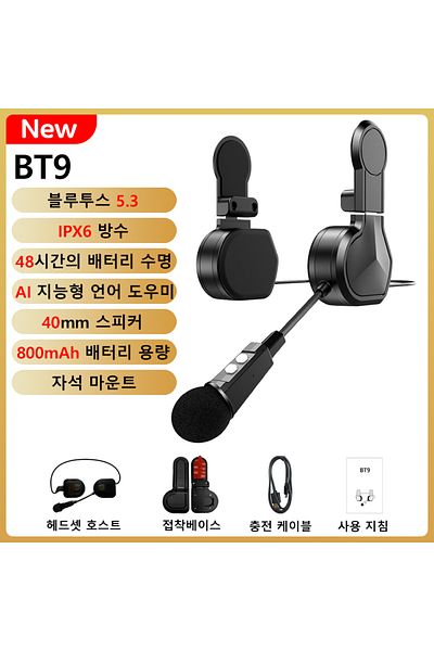 Choice 1Set-BT9 X2 Motorcycle Bluetooth Helmet Headset 600mAh BT5.0 Monaural or Binaural Waterproof Voice C