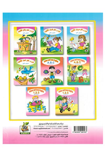 Book Activity & Educational Books