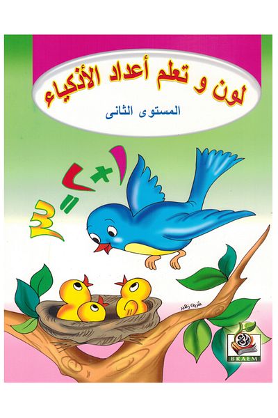 Book Activity & Educational Books