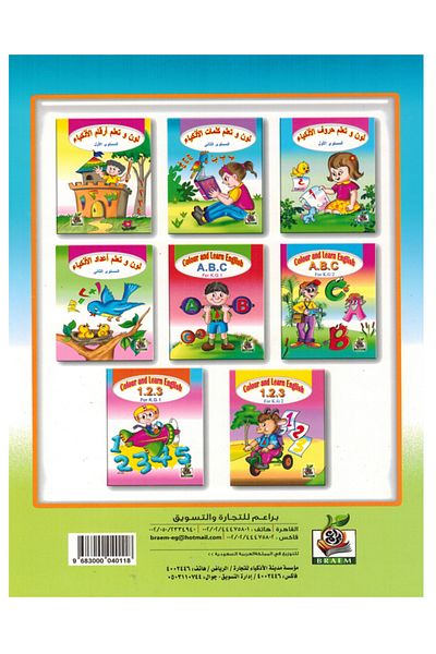 Book Activity & Educational Books