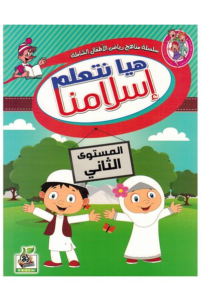 Book Activity & Educational Books