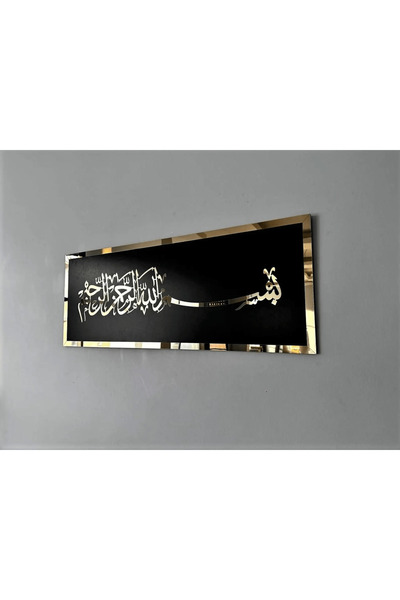 Afra Sanat Dekor Bismillahirrahmanirrahim Duvar Dekoru