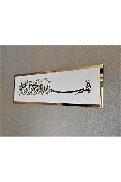 Bismillahirrahmanirrahim Duvar Dekoru