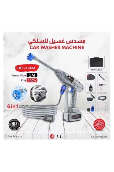 DLC ماكينة غسيل السيارات