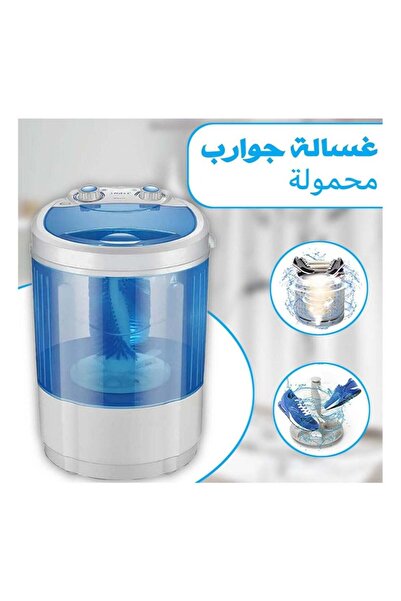 DLC غسالة ومجفف للملابس والأحذية