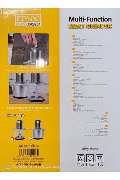 Denx Electric meat grinder and professional food processor 250W | Multi-purpose chopper stainless steel 2