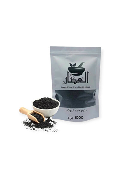 Earth Seed بذور حبة البركة 1000جرام