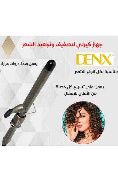 Denx جهاز تصفيف وتجعيد الشعر المجعد | مكواة تجعيد الشعر بخمسة إعدادات لدرجة الحرارة DX1346