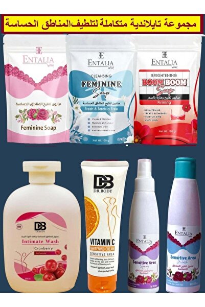 ENTALIA مجموعة تايلاندية كاملة للعناية بالمناطق الحساسة