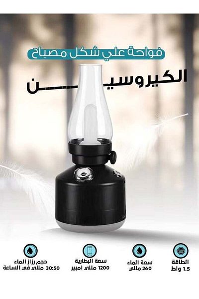 Denx مرطب مصباح الكيروسين