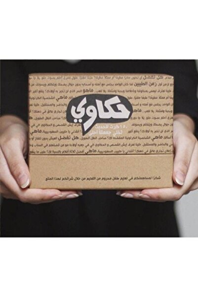 Other لعبة بطاقات طاولة حكاوي لعبة ألغاز تفاعلية