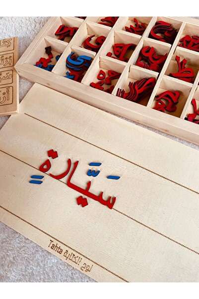 Rozana Shop Elifba , Kuranı Kerim Arapça Ahşap Hareketli Montessori Harfleri,...