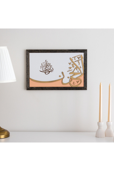 HippoDeco La Tahzen Yazılı İslami Ahşap Duvar Tablosu – Arapça Gold Dekoratif...